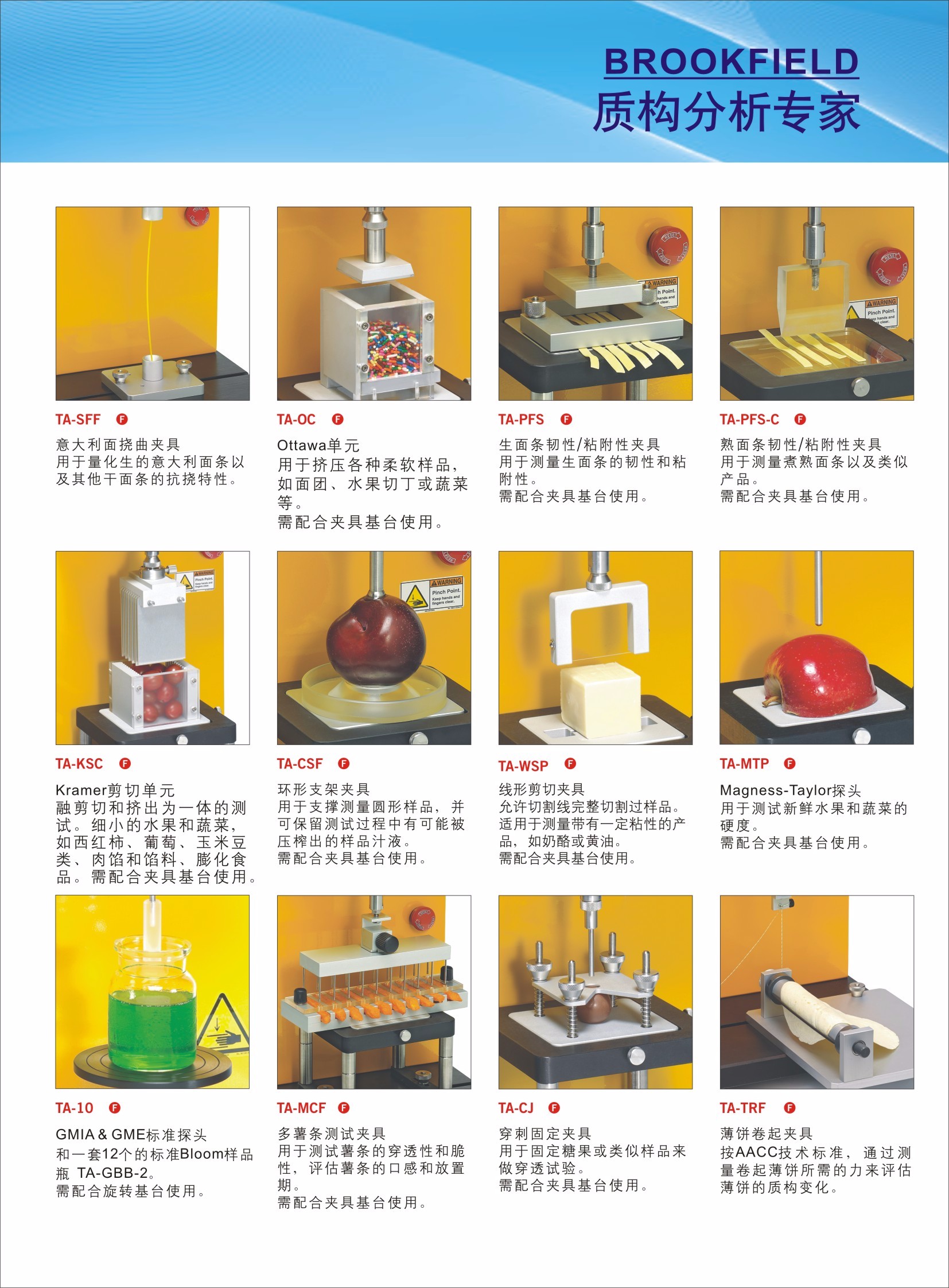 CT3质构分析仪